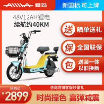 Emma sweet honey star chase plan new national standard 48V12AH adult takeaway electric car fashion electric bicycle