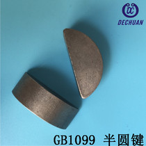GB1099 semi-circle key color key C type semi-circular keypin pin lunar pin semicircle pin M2 M2 5