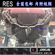 Suitable for the tail section remote control valve sports car sound double out of the Asian Longkemery retrofit exhaust pipe