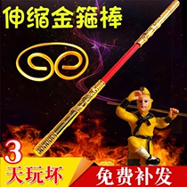 Monkey King Ruyi Golden Hop Bar Childrens Toys Retractable Alloy West Weapon Shrinkle Dinghai God Needle Douyin