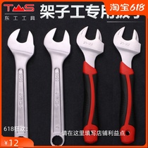 Donggong shelf special wrench 21 22mm dead wrench Shed frame wrench 19-22 open plum wrench