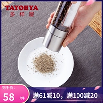 TAyohya DIVERSE HOUSE Kitchen Double Head Grinding Machine Black Pepper pepper Manual grinding bottle double head