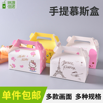 Small portable West Point packaging box small exquisite mousse cake gift box dessert box food carton 100