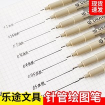 Lotte Needle Tube Pen Fine Arts Special Students Use Hook Pen Drawing Pen Sketching Pen Sketching Pen Sketching Pen Waterproof Pen