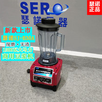 Therno commercial soybean milk machine SJ-B30A No Slag Domestic Now Grinding soybean milk machine Fruit and vegetable Conditioner Machine Fruit Juicer 