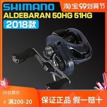2018 New Product SHIMANO SHIMANO aldebaran MGL50 micro-substance long-distance road sub-water Mkou fishing