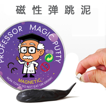 Magnetic Plasticine magnetic bounce Silicon mud swallowing magnet mud fast hand beauty beat with explosive f4AaxoiCQk