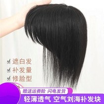 Fake bangs Girls cover high head wig womens hair extensions Forehead hairline wig patch top hair patch