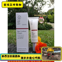 New Zealand Trilogy Fun Live Natural Rosehip Oil Firming Moisturizing Eye Cream 20ml