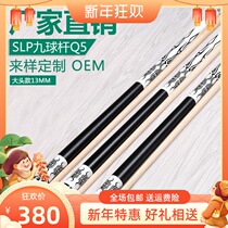 Pool club fancy split club 16 color pool club 13MM SLP nine club Q5 big head