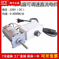 220V 3000 rpm with fan adjustable speed silent double bearing DC permanent magnet motor