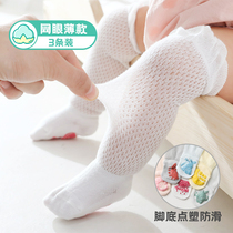 Baby socks summer thin long tube mesh floor mosquito socks women cotton non-slip newborn male middle tube baby