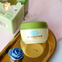 Nurby infant child moisturizing cream 40g moisturizing and nourishing milk tonic water freshly baby face cream skincare face polish
