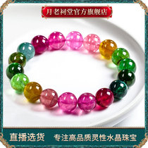 Yuelao Ancestral Hall live high-cargo color tourmaline bracelet watermelon tourmaline Wangfu Shi Zhaocai transshipment family shipping certificate
