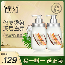 Zhang Hua Hangrass improves dry mania soft nourishment shampoo hot Repair Shampoo repair dry hair film