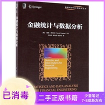 Financial Statistics and Data Analysis David Robert Machinery Industry Press