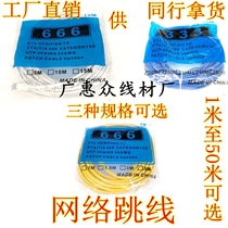 Factory direct network jumper 1 m-50 m copper five RJ45 router mechanism finished network cable