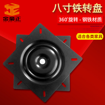 8 inch thick heavy-duty square universal chair rotating plate sofa iron turntable table black turntable TV turntable