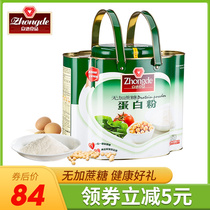 Zhongde food without sucrose protein powder 1505G New Year gift box gift bag for parents and elders