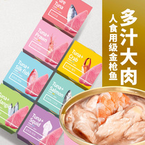 Bulk meat cat canned cat snacks 80g*7 cans white meat tuna chicken Adult cat kitten food Wet food fattening
