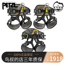 PETZL climbing AVAO ASTRO SIT FAST C079 C085 work positioning rope seat belt