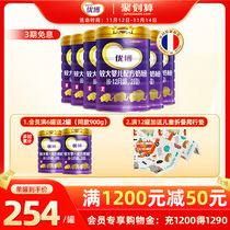 French version of Ubo 2-stage baby milk powder 900g * 6 Shengyuan flagship store original import