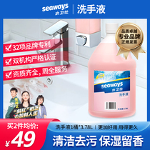 seaways hand sanitizer hotel shopping mall special cleaning decontamination moisturizing retention fragrance 3 78L