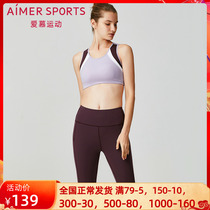 Adore Sports Low Strength Underwear Easy Yoga Hollowed-out Beauty Back Can Outwear Vest Bra AS116G41