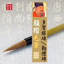 Wolf Sheep and Mille Brush Size in Brush Sizes Suit in italy body willow Zhao body beginners elementary school students book French paintbrush professional Yen Zhen Ching Diligent Stones multiple pagoda brush Calligraphy Copywriting