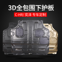 Suitable for Toyota CHR Yize engine lower shield modification special chassis armor baffle protective plate accessories