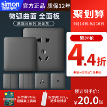 Simon switch socket i6 fluorescent gray 86 type household set five-hole Wall Wall wall concealed large panel