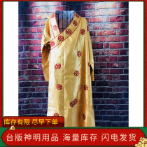 Export spot big two-year master jump boy performance robe money uncle gown hat boots loose