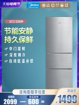 Midea refrigerator 220 liters three-door refrigerator 3-door soft freezer Quiet energy-saving household refrigerator BCD-220TM