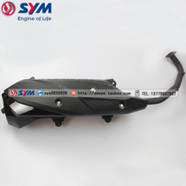SYM Xiamen Apricot Sanyang Locomotive Cruise 180 XS175T-2 Motorcycle exhaust pipe silencer