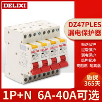 Delixi DZ47PLES dual-in and double-out 1p N household air switch with leakage circuit breaker electric shock protector