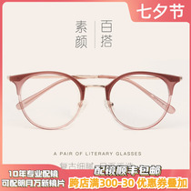 Sun-colored glasses frame female Japanese Han tide retro light round frame soft sister glasses frame large face coloured myopia glasses male