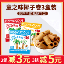 3 bags of childrens taste kiddylicious original imported fruit baby rice biscuits baby snacks grinding sticks