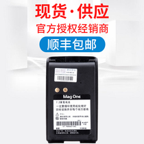 Motorola a8 walkie talkie battery mag one A8 A6 A8D battery PMNN4071AC