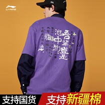 China Li Ning short-sleeved T-shirt mens 2020 summer new trend loose top Quangshi wizard Li Ning champion t