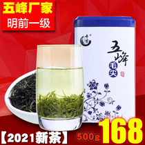 (2021 new tea spot) Wufeng Maojian green tea Mingqen Maojian Hubei Yichang Fried Green Maojian Tea 500g