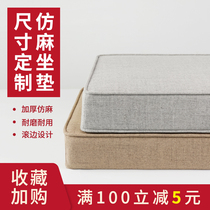 Customized high-density sofa sponge pad thick solid wood mahogany cushion custom rolling edge craft floating window cushion seat cushion