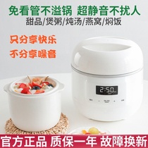 Deer electric stew pot smart baby complementary food porridge nutrition dessert household mini ceramic water stew Cup single