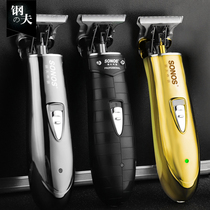 Gang-Fu oil head scissors professional haircut tools carving electric Fader rechargeable gradual push white hair salon hair clipper