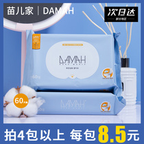 Miao Erjia Korea DAMAH black magic wet toilet paper Wet toilet towel portable baby virgin private parts cleaning antibacterial