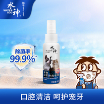 WANT WANT WATER GOD ELECTROLYTIC HYPOCHLOROUS ACID WATER PET DEODORANT Air Sterilization SPRAY PET ORAL DEODORANT 80ML