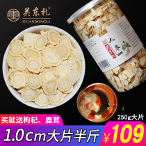 500g Kanto Li ginseng slices Long Baishan Northeast ginseng Special slices soaked in water fresh ginseng sun-dried ginseng