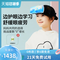 Childrens eye protection device Automatic flip shot myopia amblyopia trainer soothe eye fatigue Home vision control device