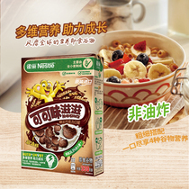 (Flagship Store) Nestle Imported Nutritional Cereal Breakfast Cereal Crispy Valley Mimi Star