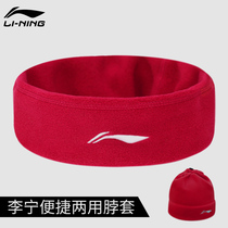 China Li Ning bib male national tide sports warm Children Outdoor scarf running football training hat female neck cover