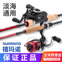 Zumano Shimano Majeshma Machiro Rod Rod Rod Rod Rod Suite